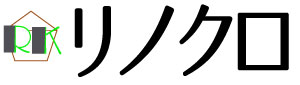 リノクロ